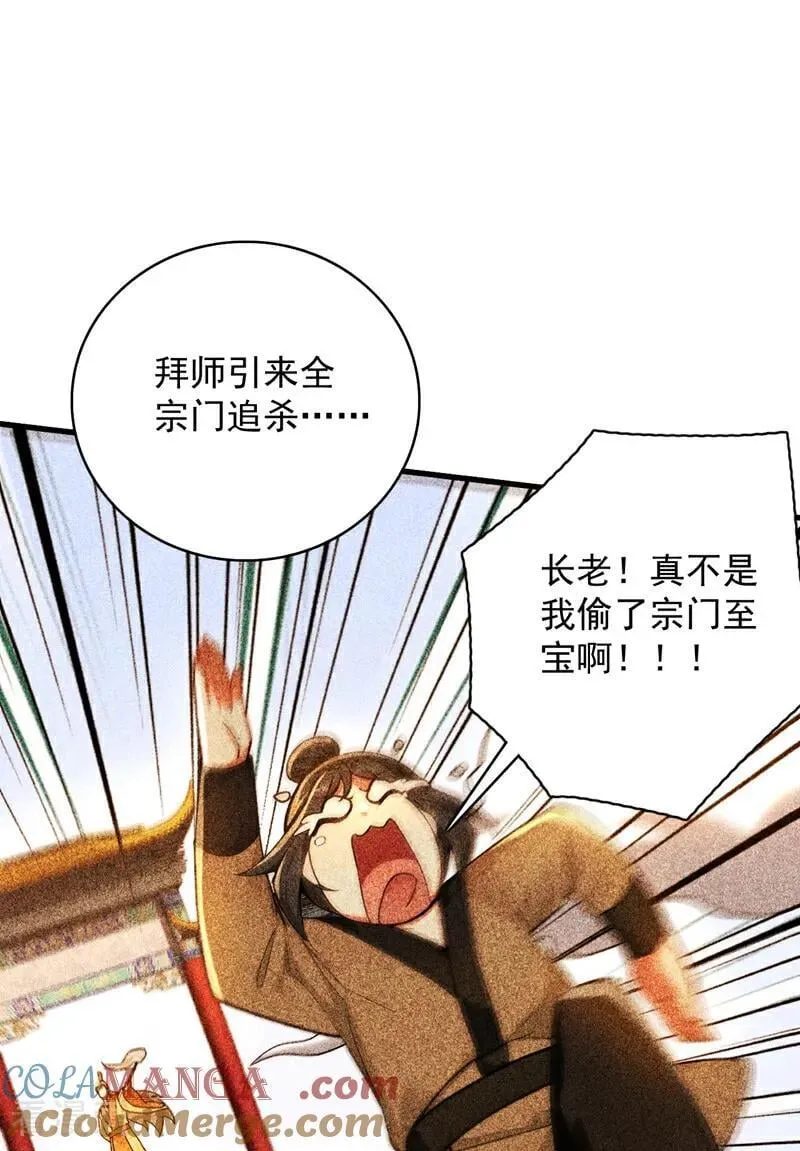 第296话 弃暗投明！ 第22页