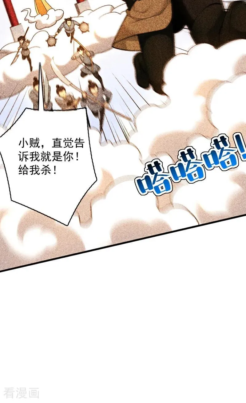 第296话 弃暗投明！ 第23页