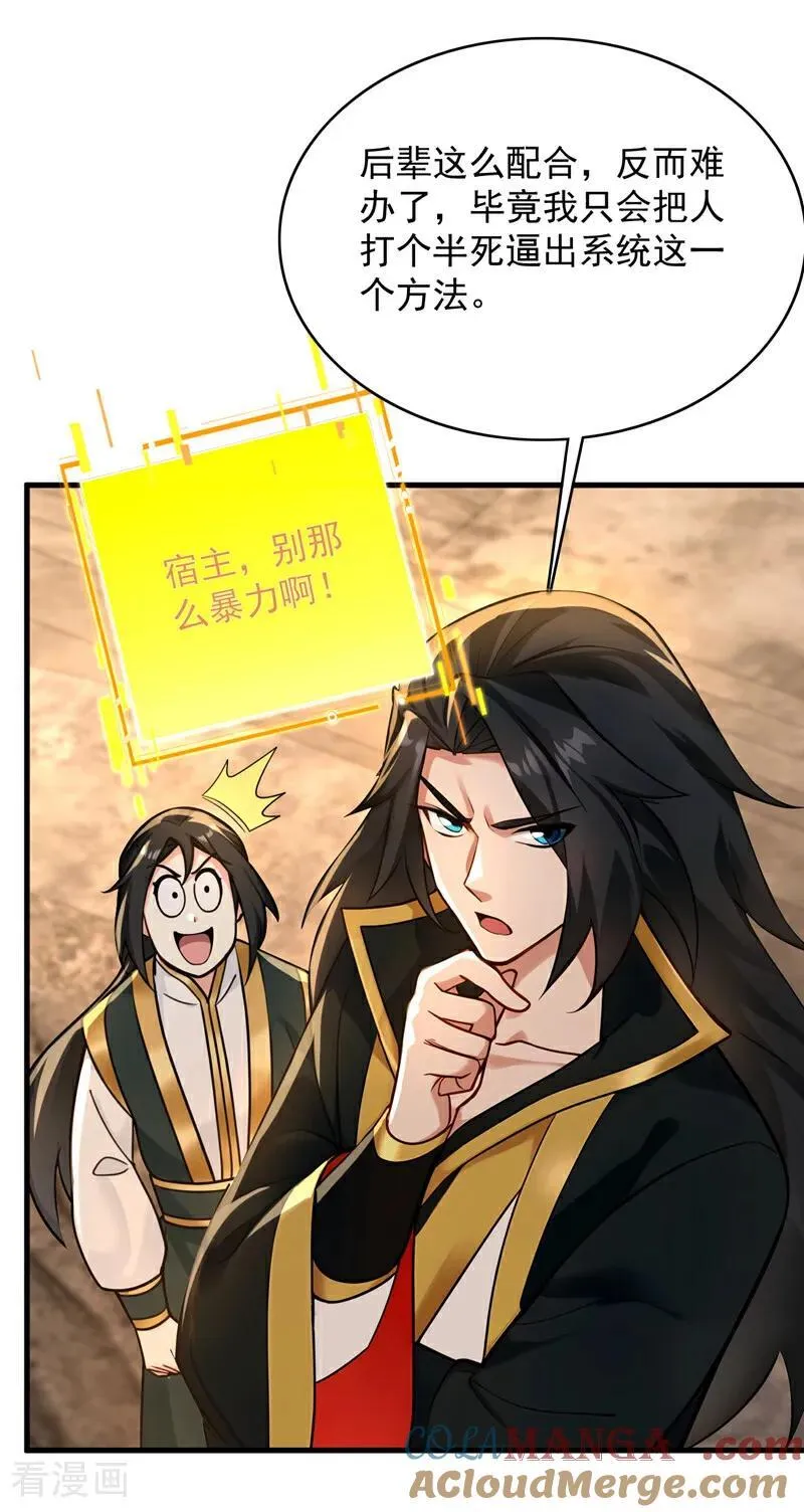 第296话 弃暗投明！ 第28页