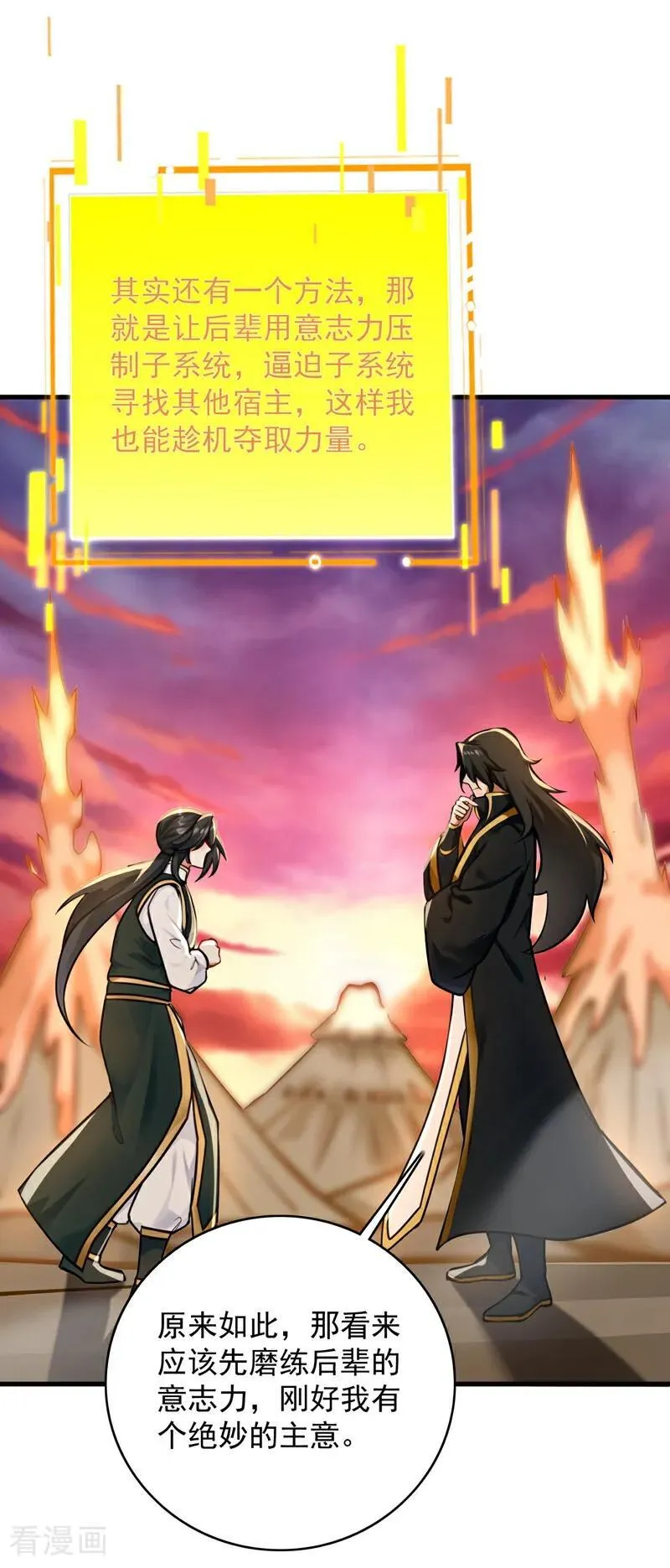 第296话 弃暗投明！ 第29页