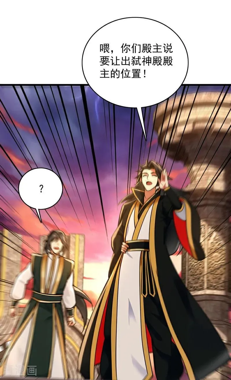第296话 弃暗投明！ 第30页