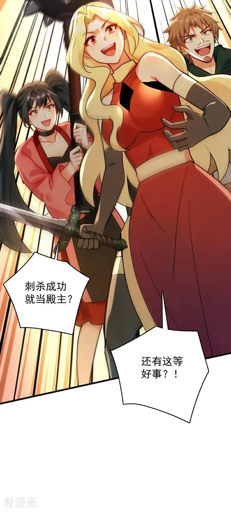 第296话 弃暗投明！ 第32页