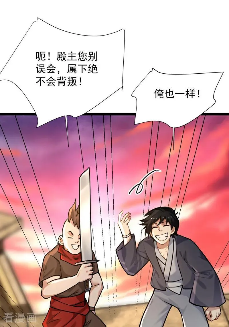 第296话 弃暗投明！ 第36页