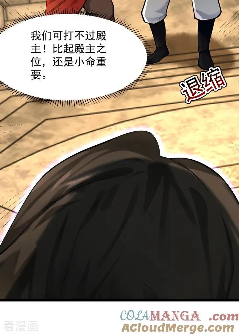 第296话 弃暗投明！ 第37页