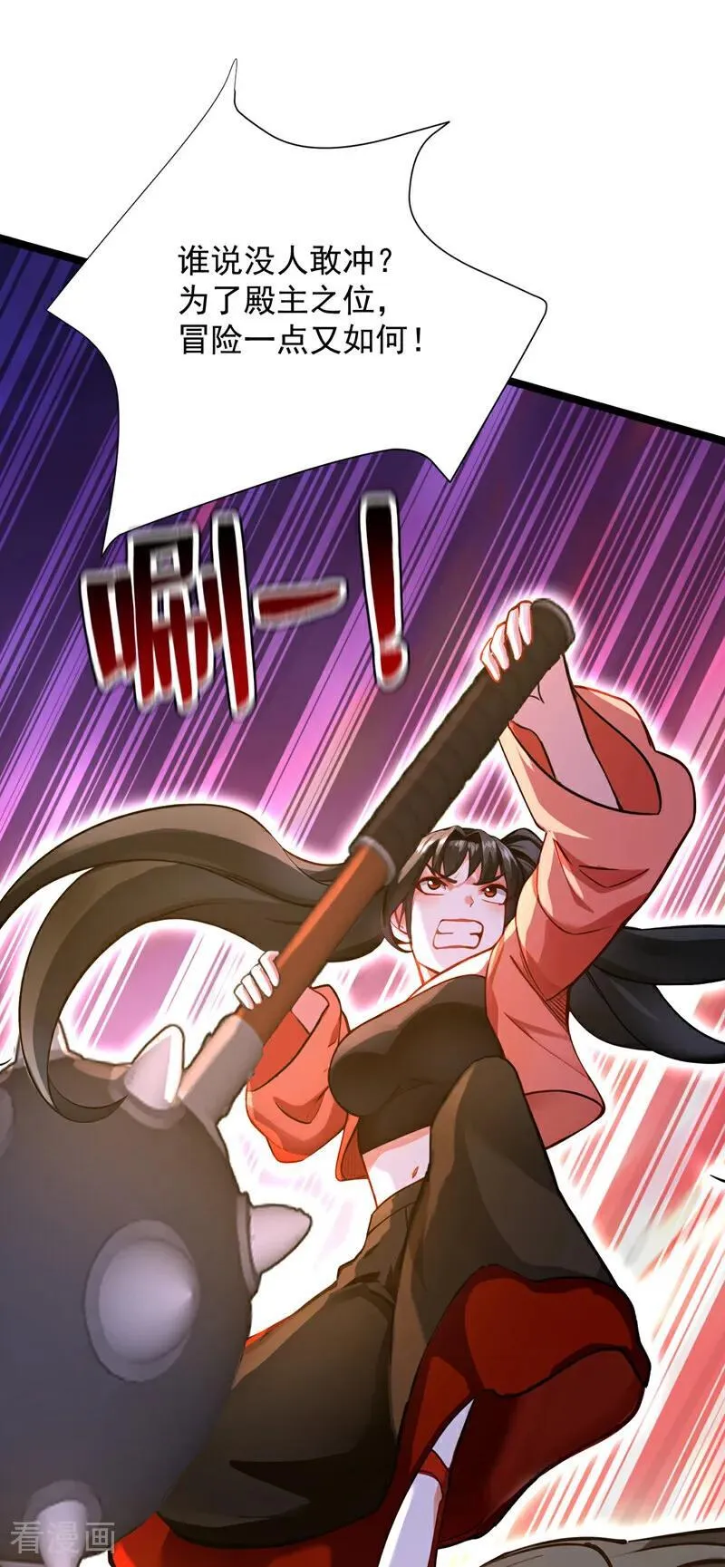 第296话 弃暗投明！ 第39页