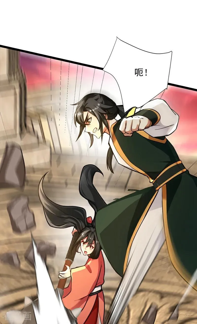 第296话 弃暗投明！ 第41页