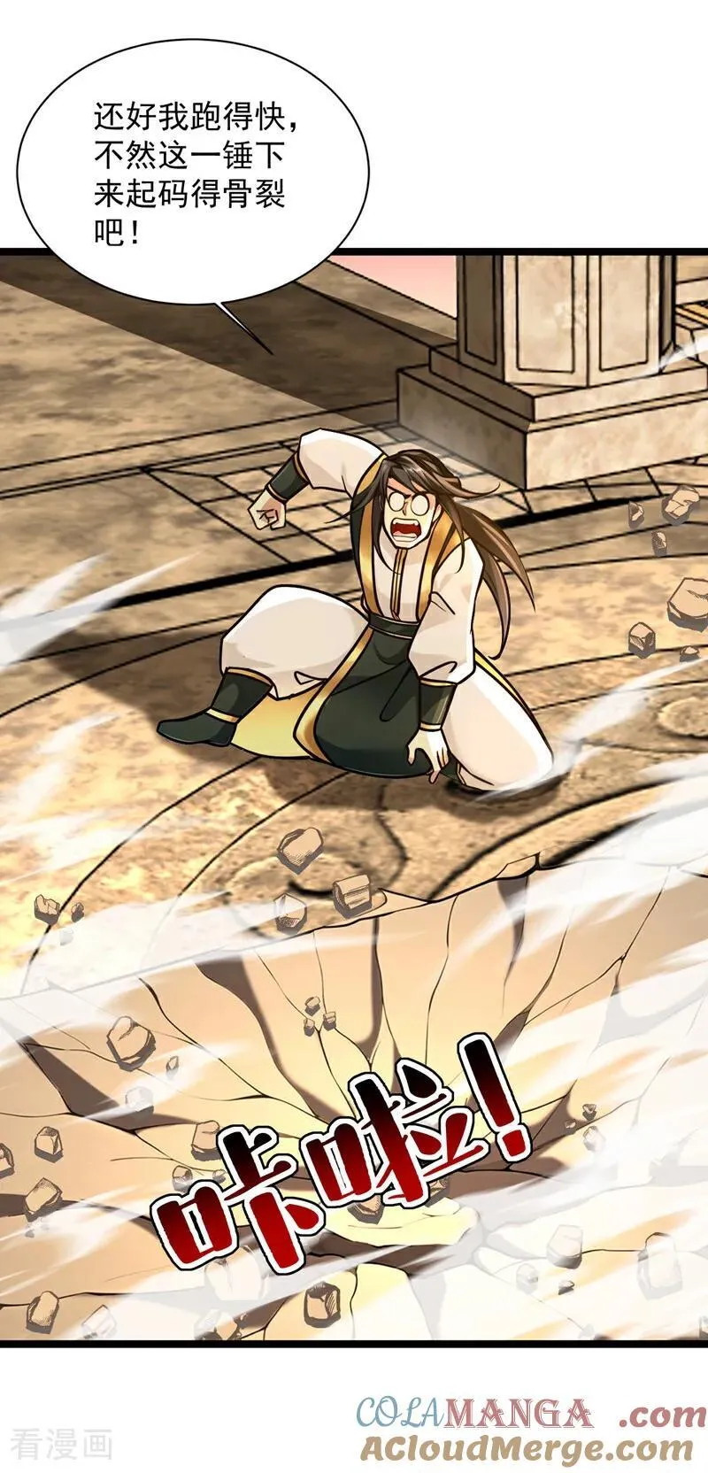 第296话 弃暗投明！ 第43页
