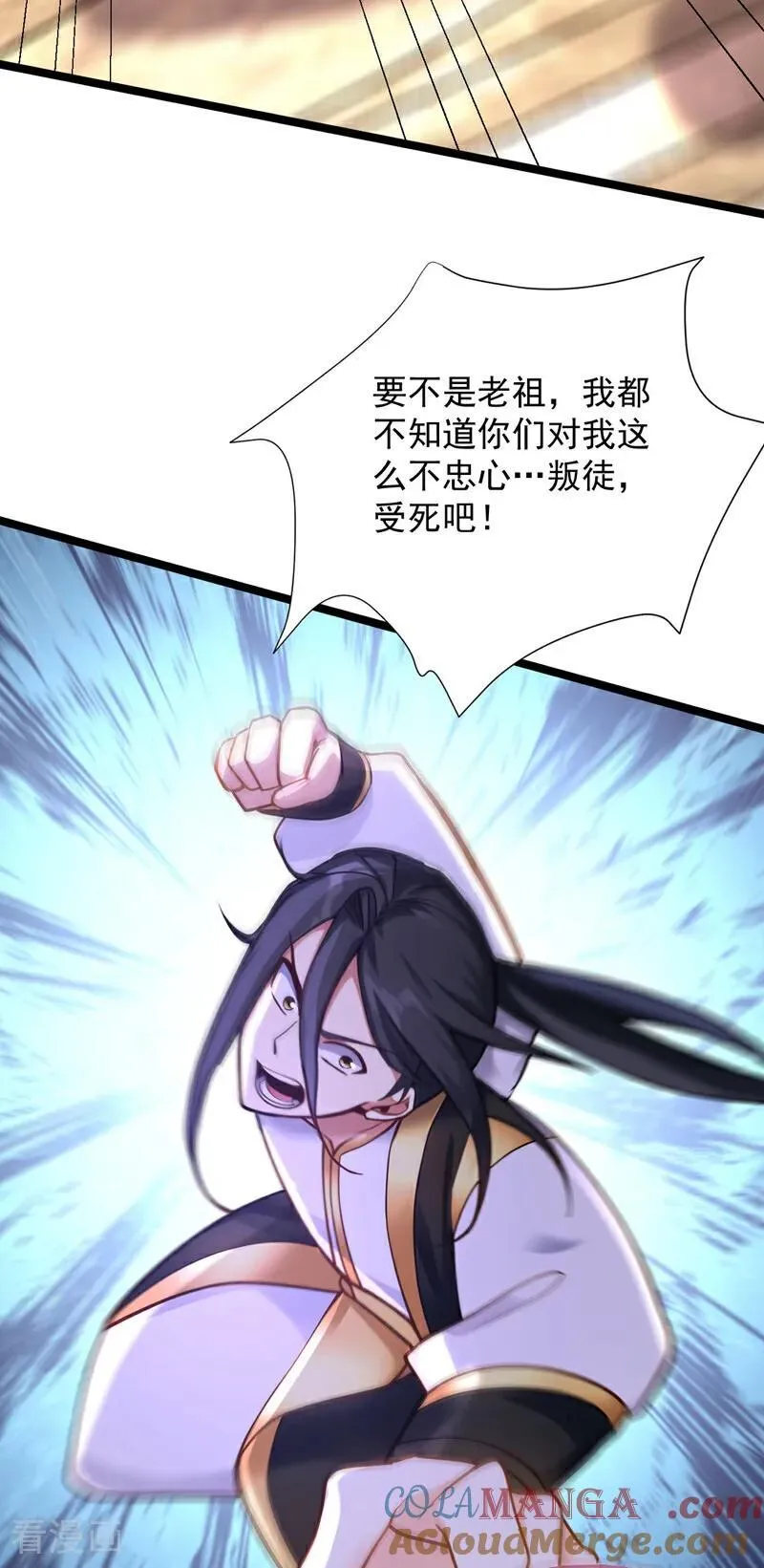 第297话 这群墙头草! 第3页