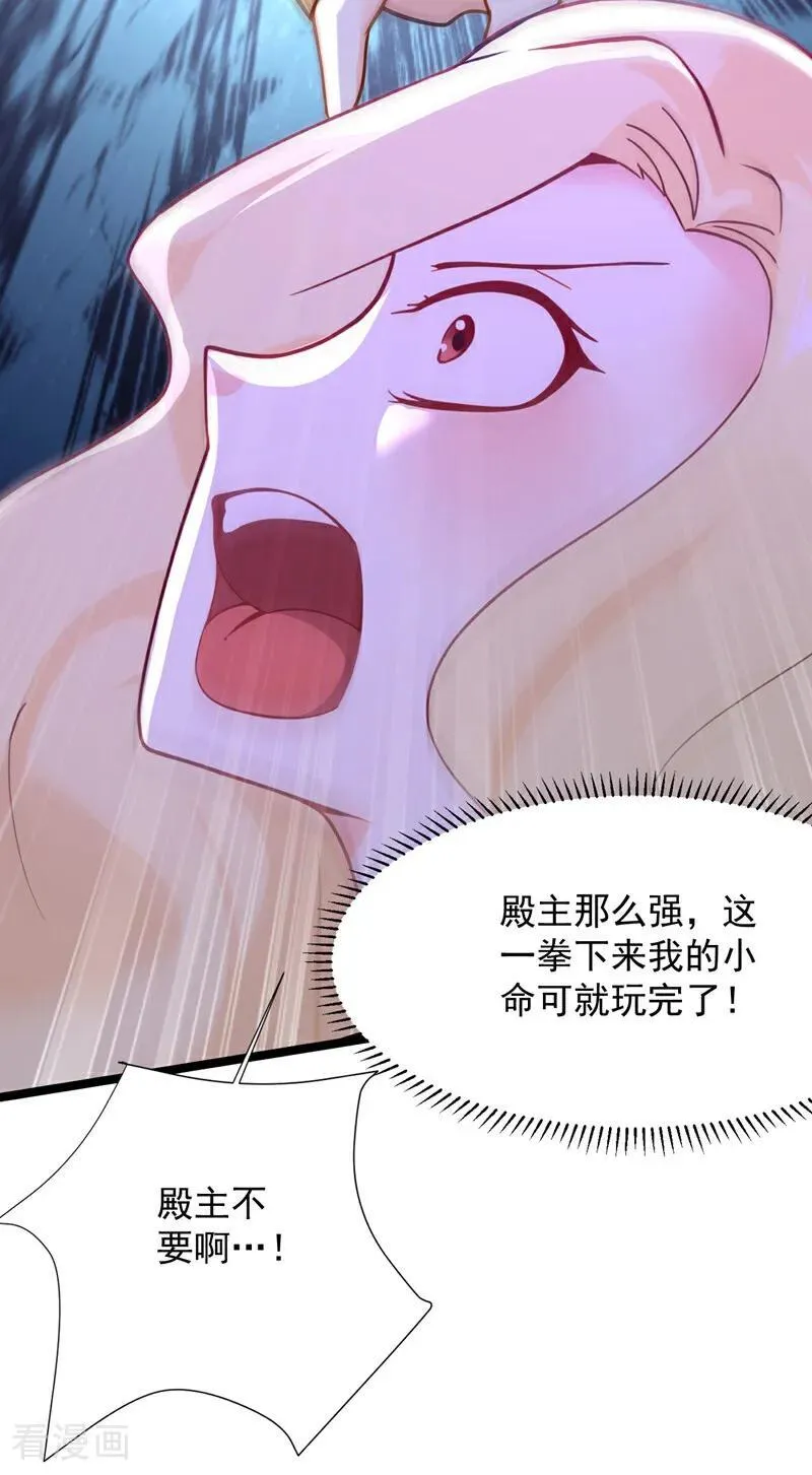 第297话 这群墙头草! 第4页