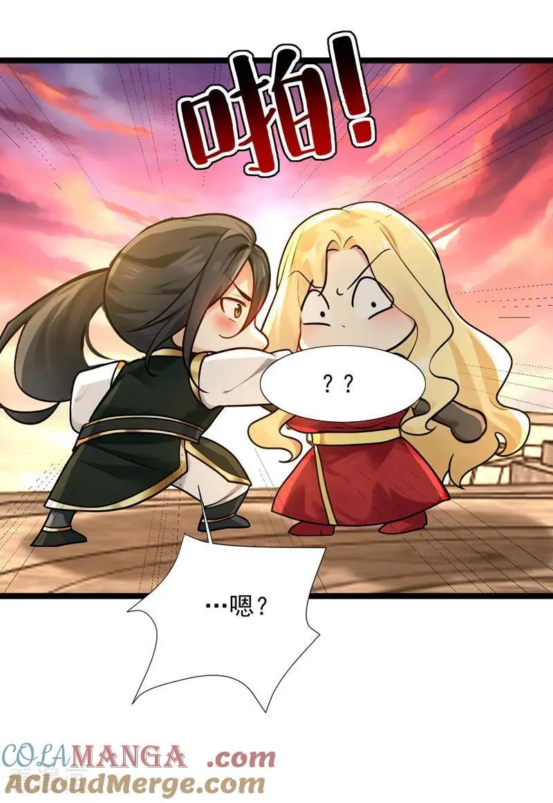 第297话 这群墙头草! 第5页