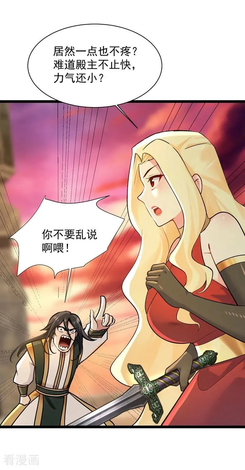 第297话 这群墙头草! 第6页