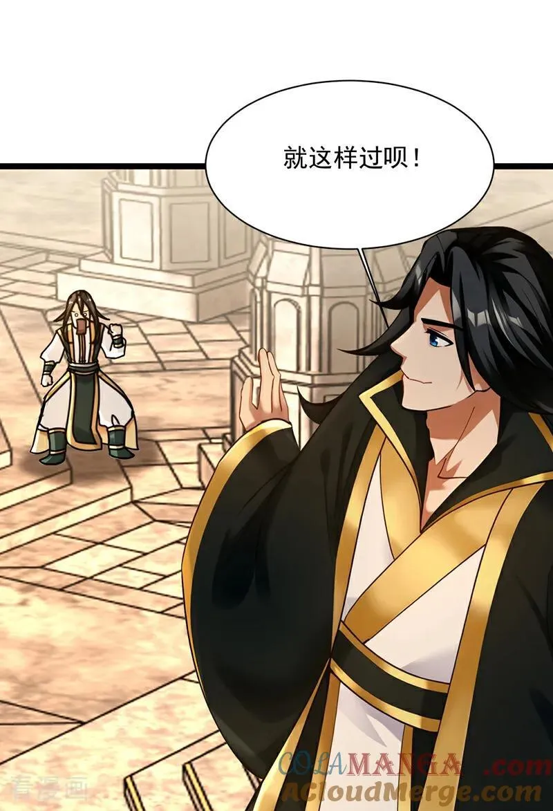 第297话 这群墙头草! 第11页