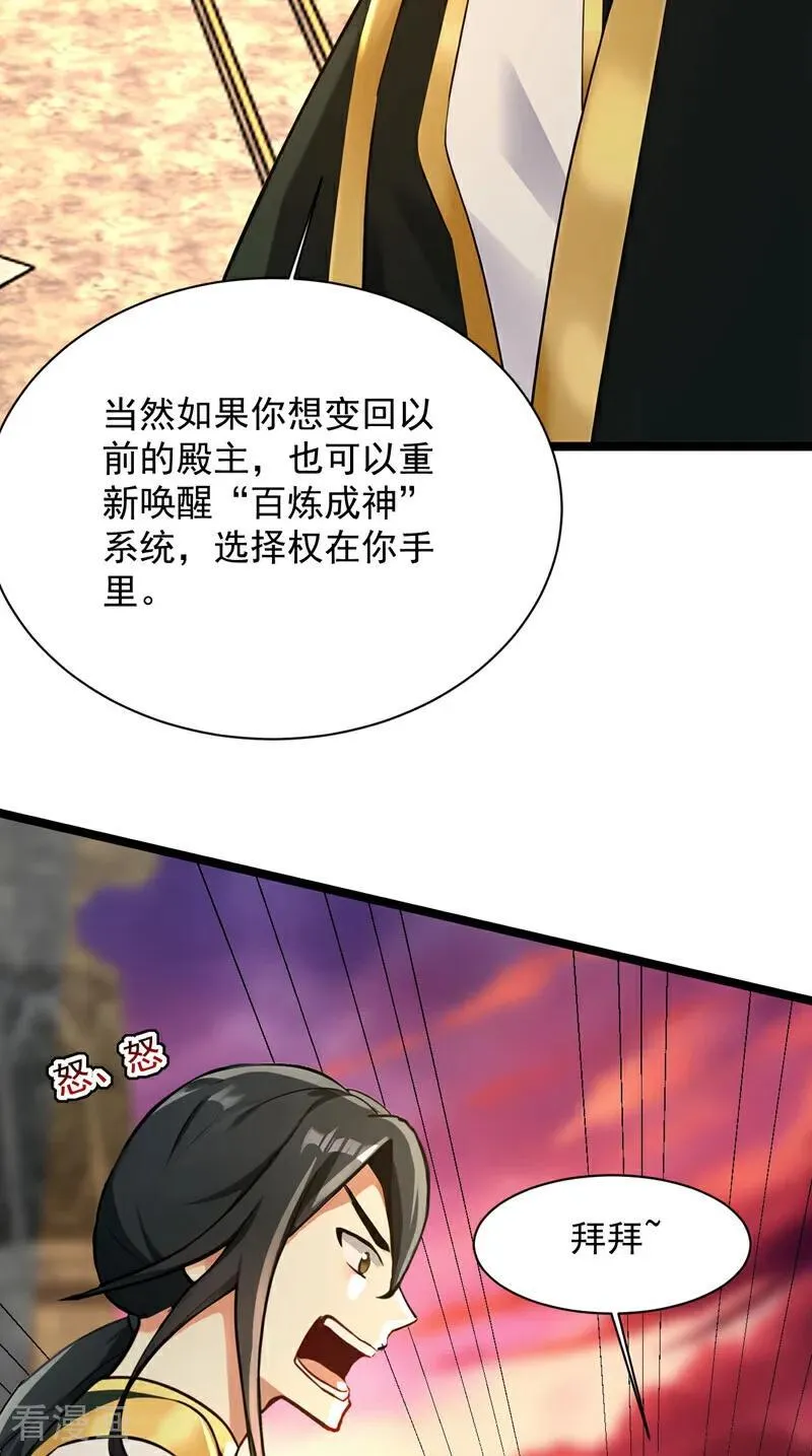 第297话 这群墙头草! 第12页