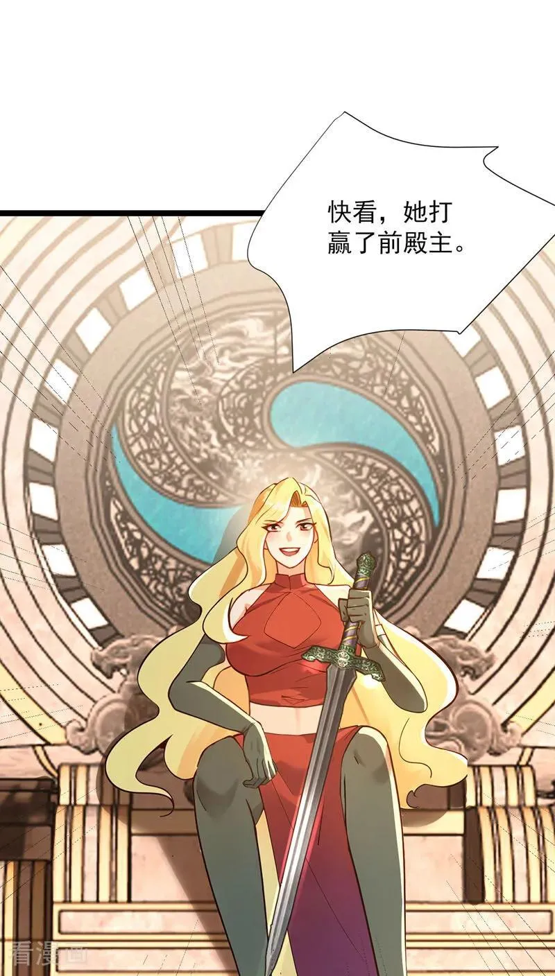 第297话 这群墙头草! 第14页