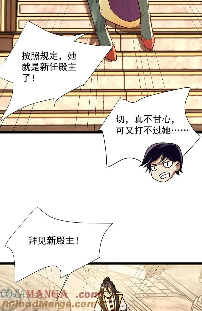 第297话 这群墙头草! 第15页