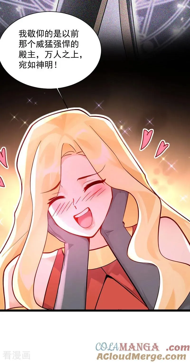 第297话 这群墙头草! 第23页