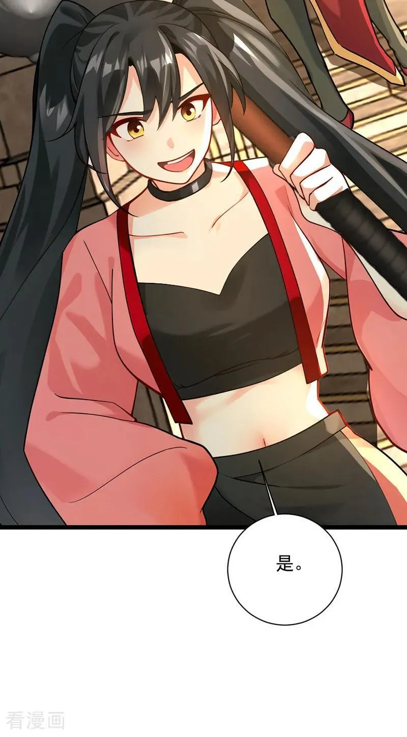第297话 这群墙头草! 第26页