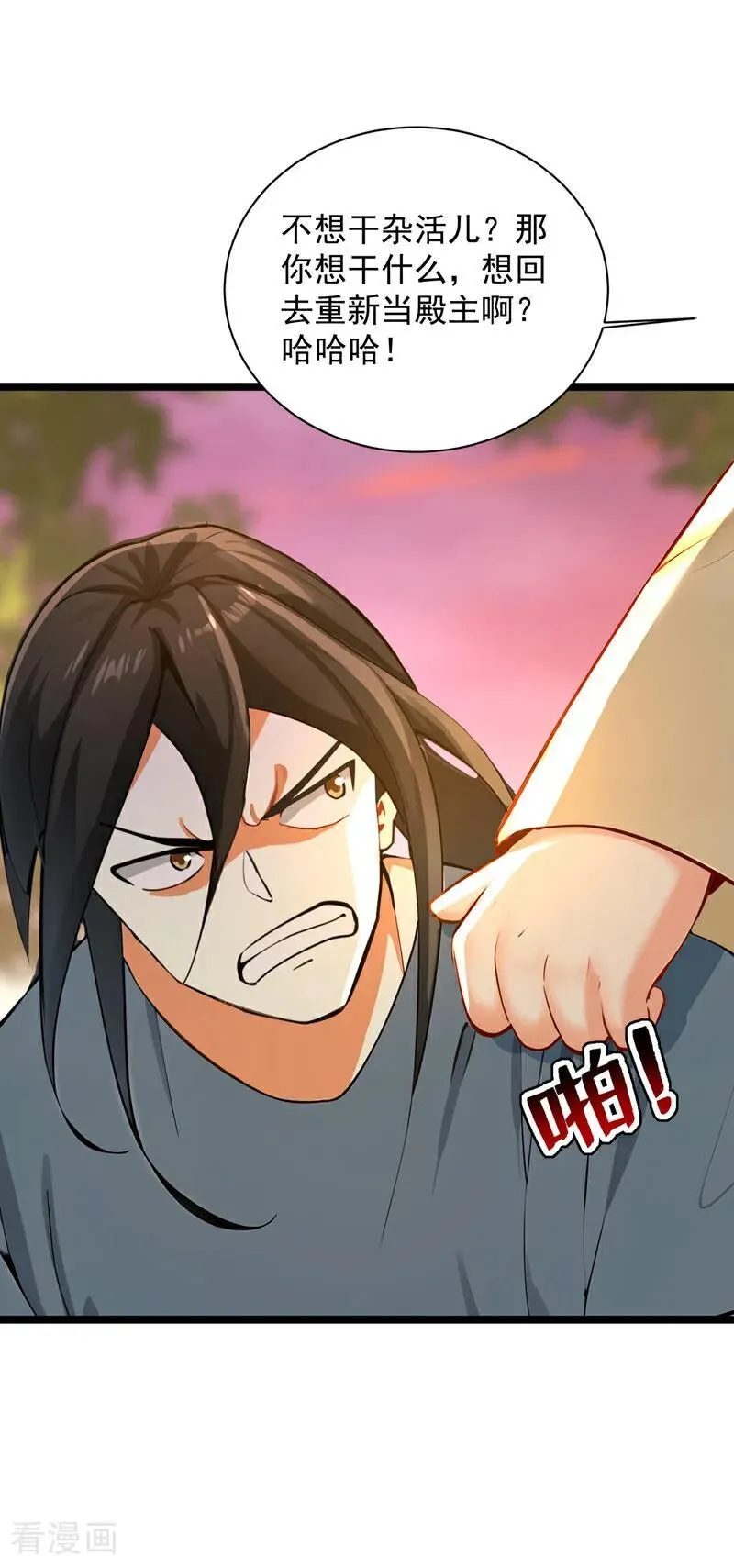 第297话 这群墙头草! 第30页