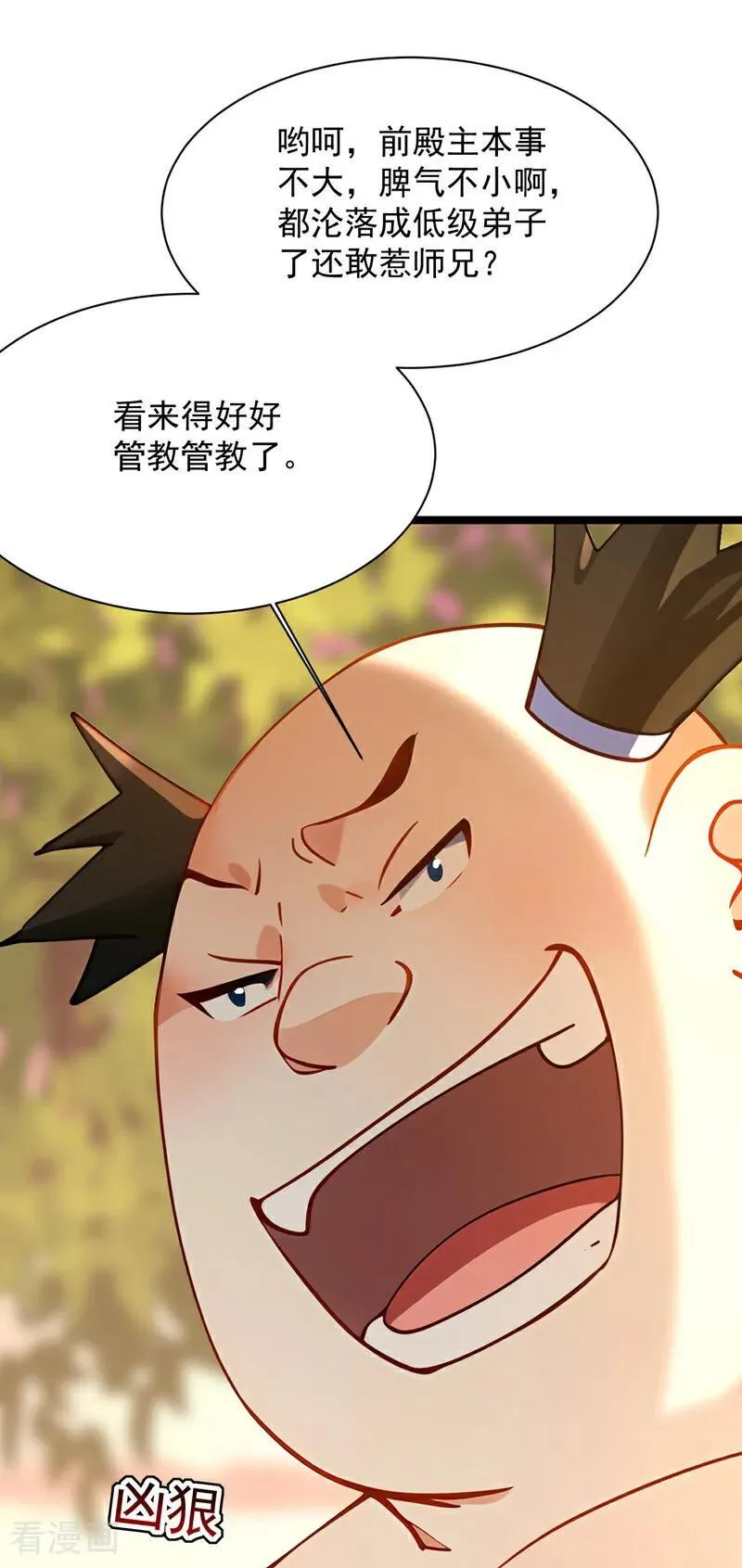 第297话 这群墙头草! 第32页