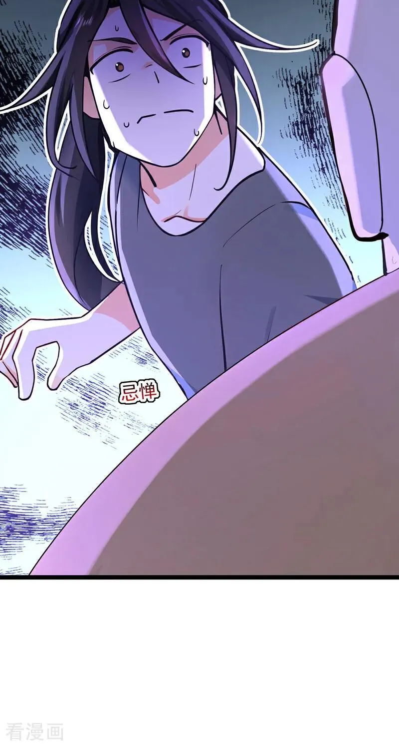 第297话 这群墙头草! 第34页