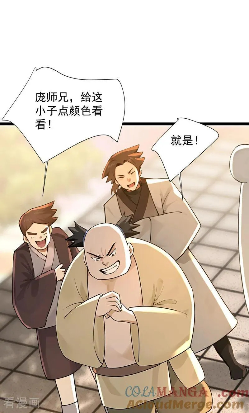 第297话 这群墙头草! 第35页