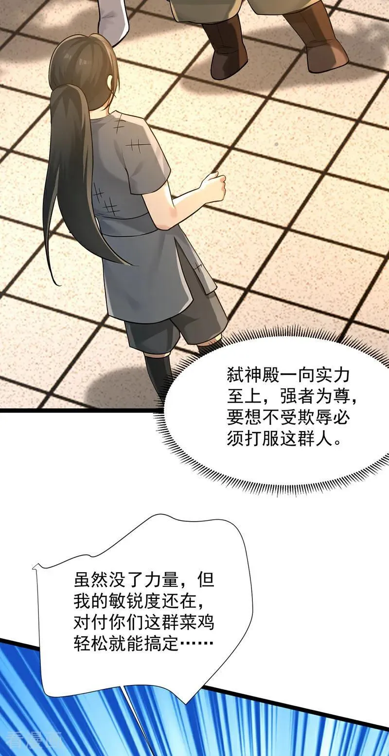 第297话 这群墙头草! 第36页