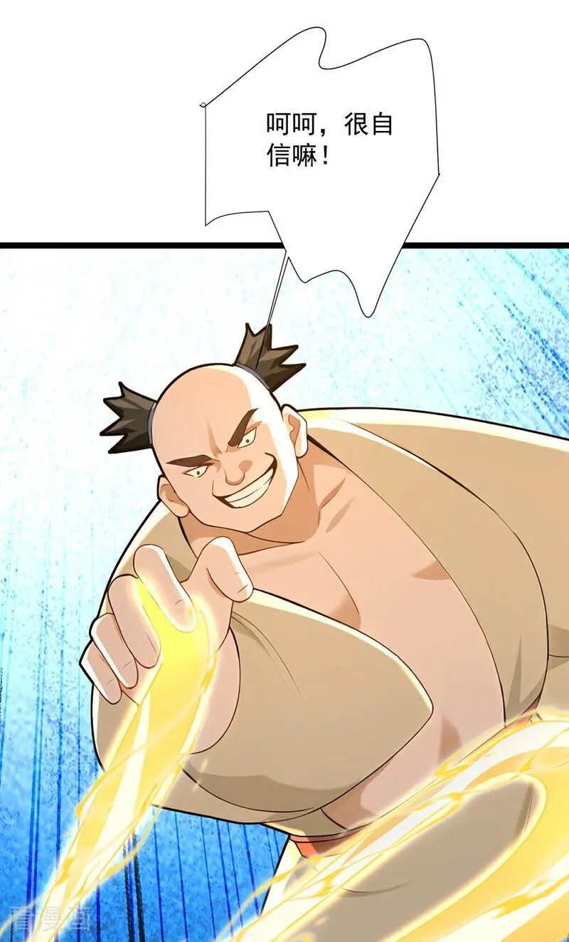 第297话 这群墙头草! 第38页
