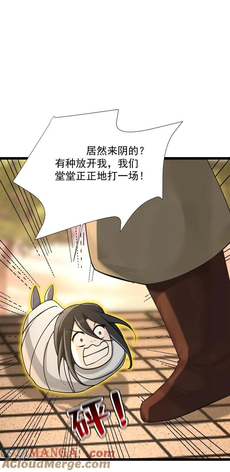 第297话 这群墙头草! 第41页