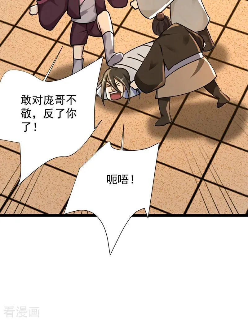 第298集 恋爱的感觉？！ 第3页