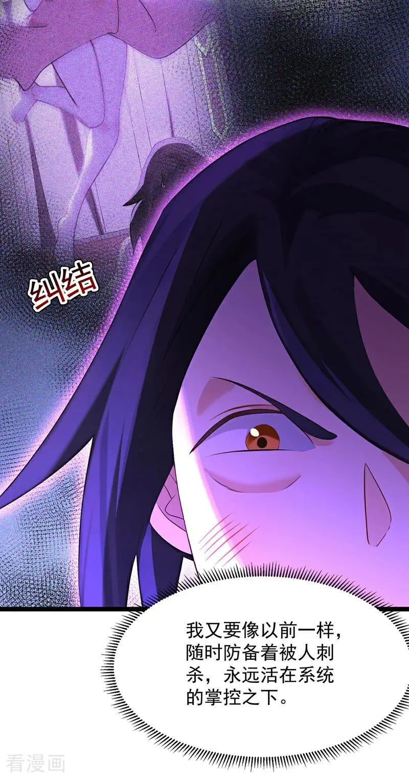 第298集 恋爱的感觉？！ 第6页
