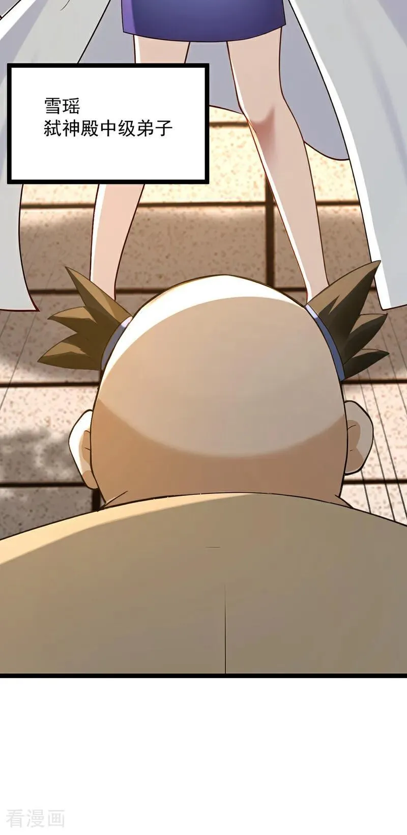 第298集 恋爱的感觉？！ 第9页