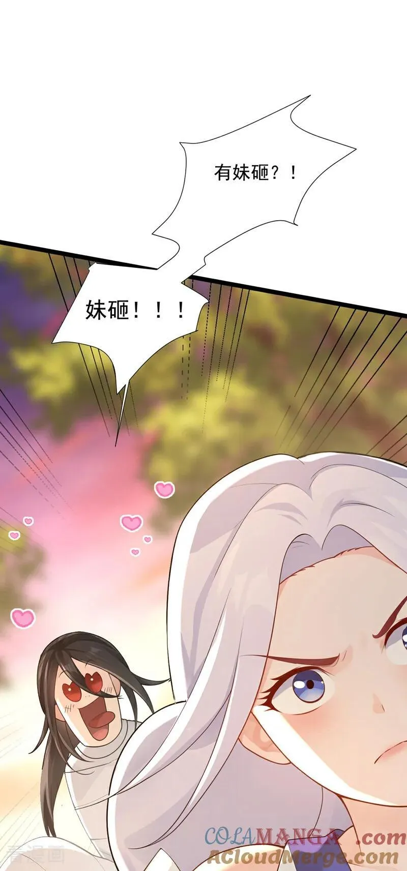 第298集 恋爱的感觉？！ 第10页