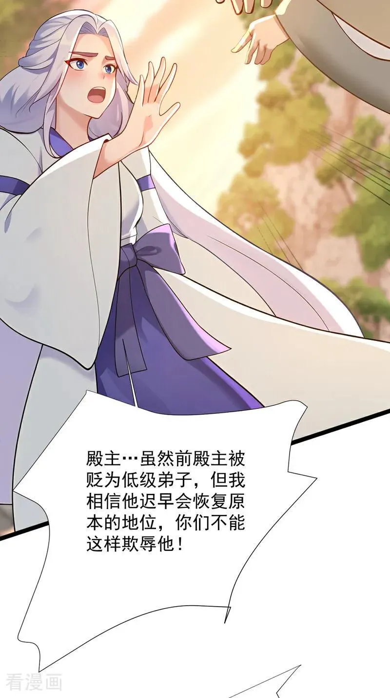 第298集 恋爱的感觉？！ 第12页
