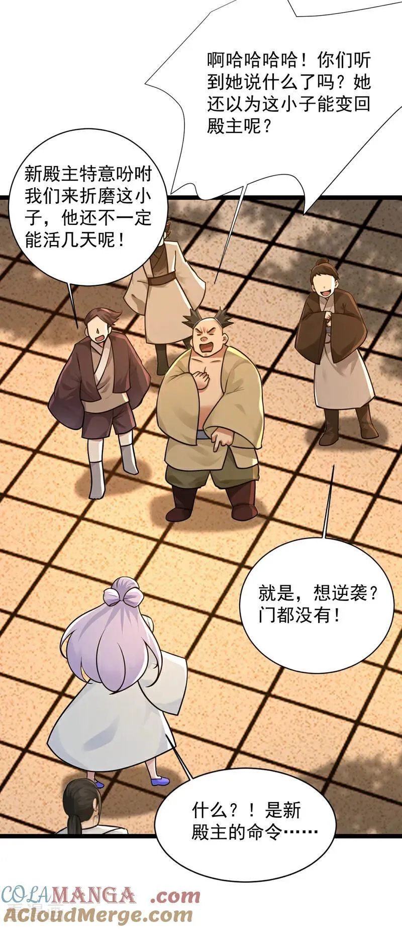 第298集 恋爱的感觉？！ 第13页