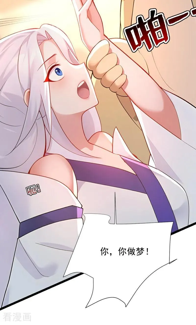 第298集 恋爱的感觉？！ 第15页