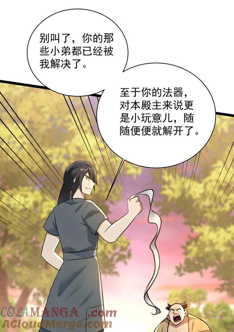 第298集 恋爱的感觉？！ 第22页