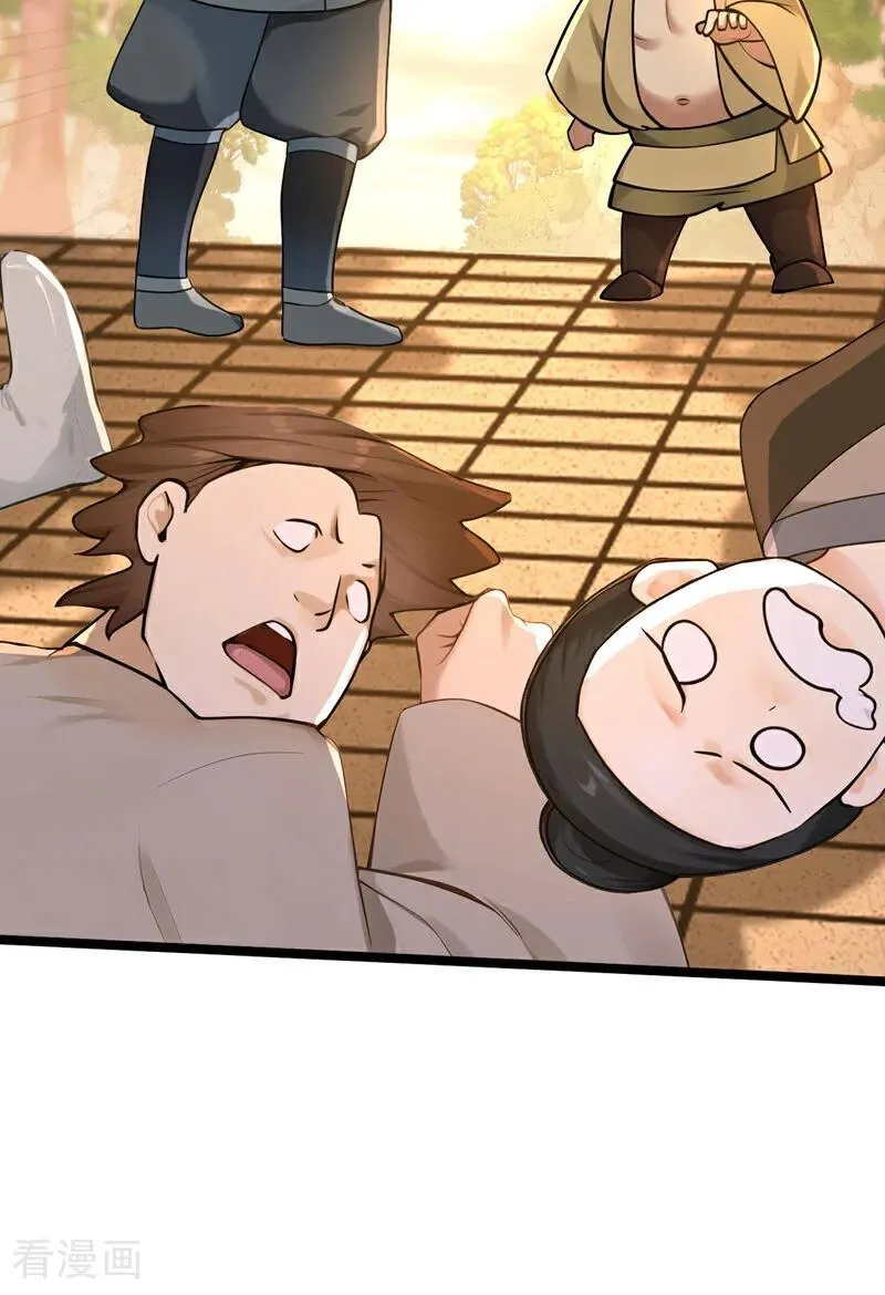 第298集 恋爱的感觉？！ 第23页