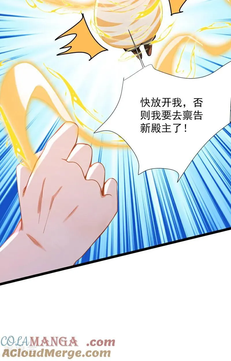 第298集 恋爱的感觉？！ 第28页