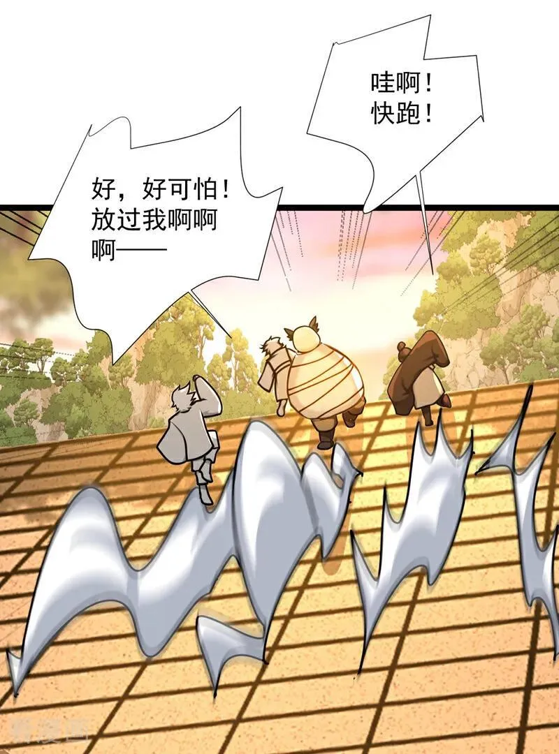 第298集 恋爱的感觉？！ 第32页