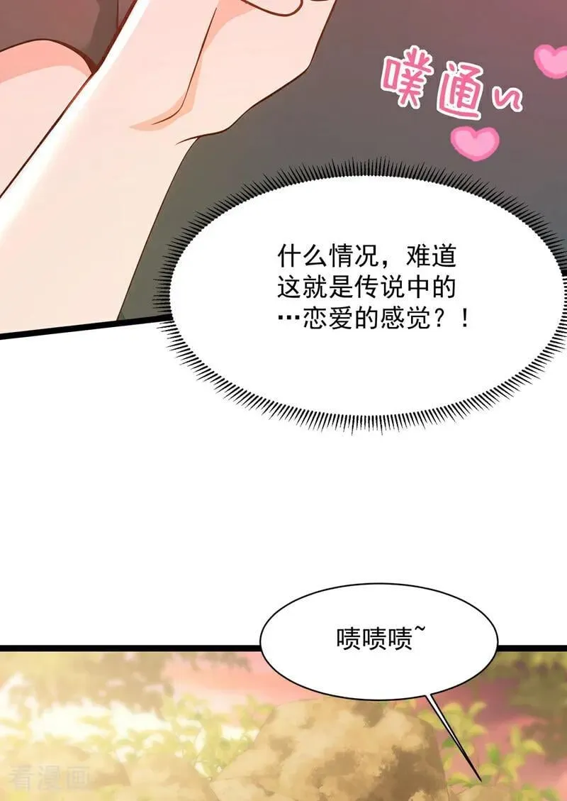 第298集 恋爱的感觉？！ 第39页