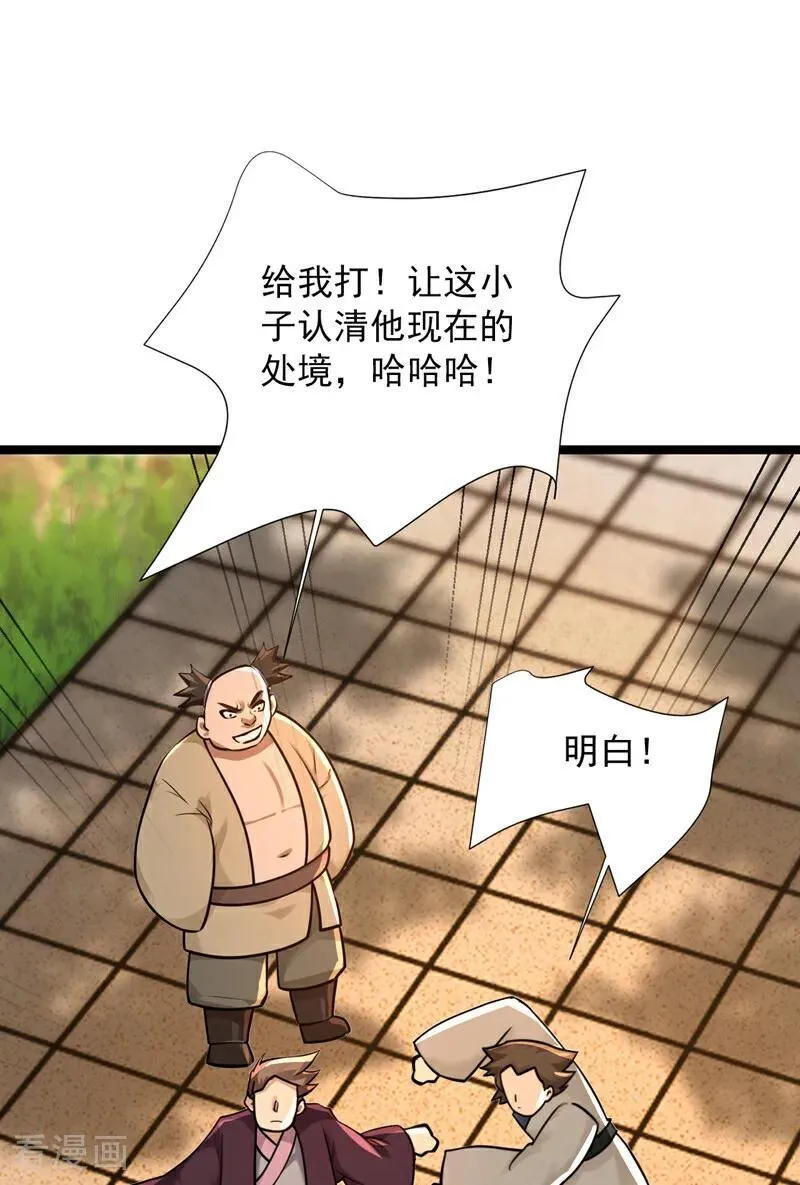 第298话 恋爱的感觉？！ 第2页