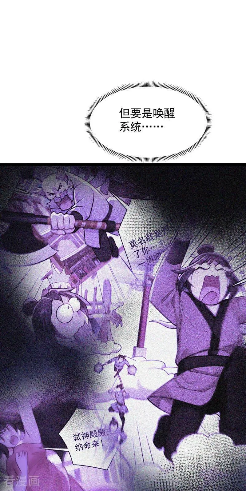 第298话 恋爱的感觉？！ 第5页