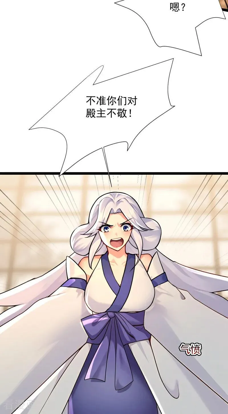 第298话 恋爱的感觉？！ 第8页