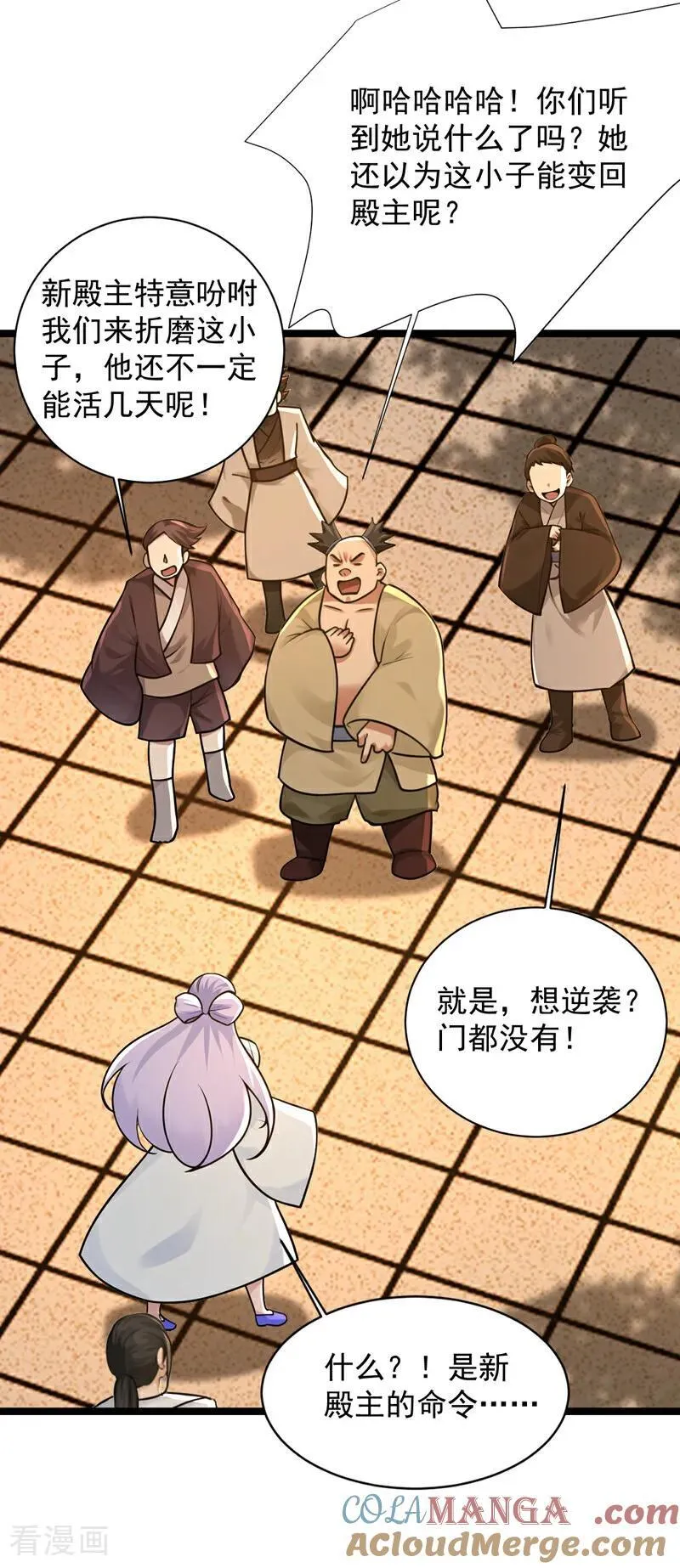 第298话 恋爱的感觉？！ 第13页