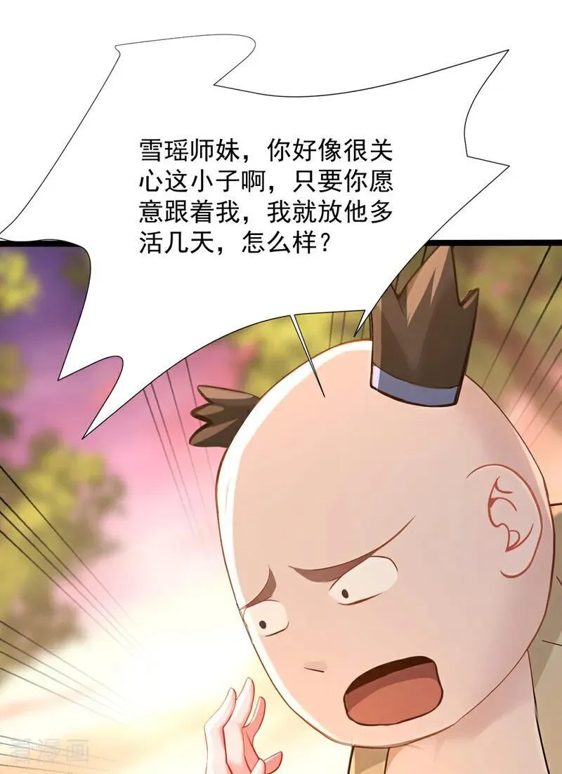 第298话 恋爱的感觉？！ 第14页