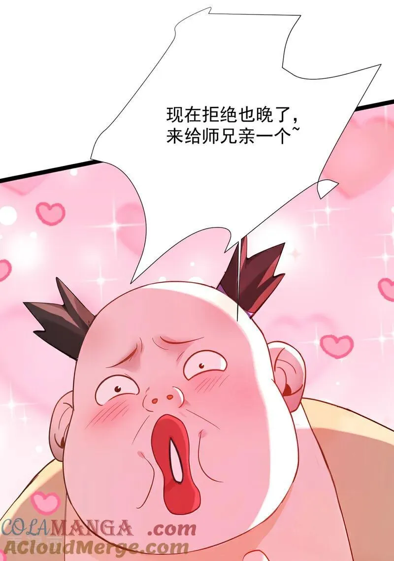 第298话 恋爱的感觉？！ 第16页