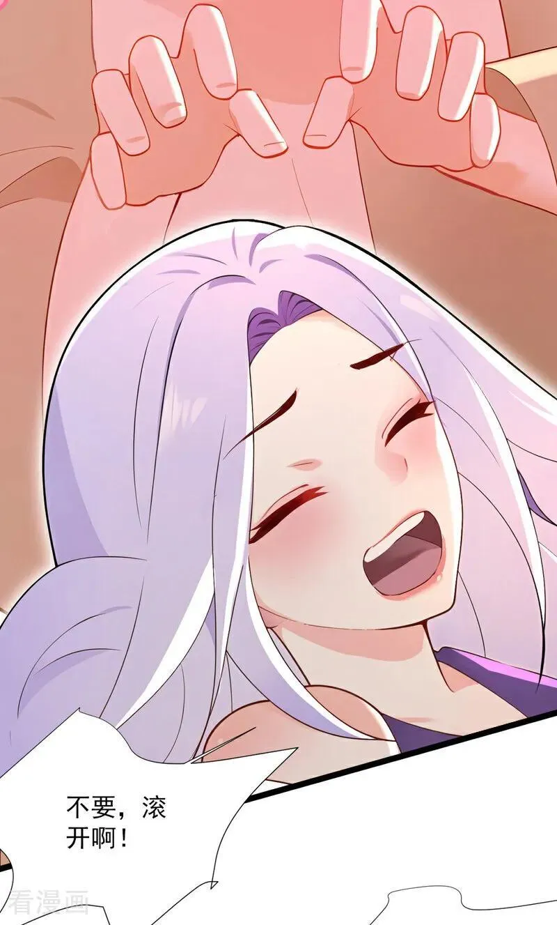 第298话 恋爱的感觉？！ 第17页
