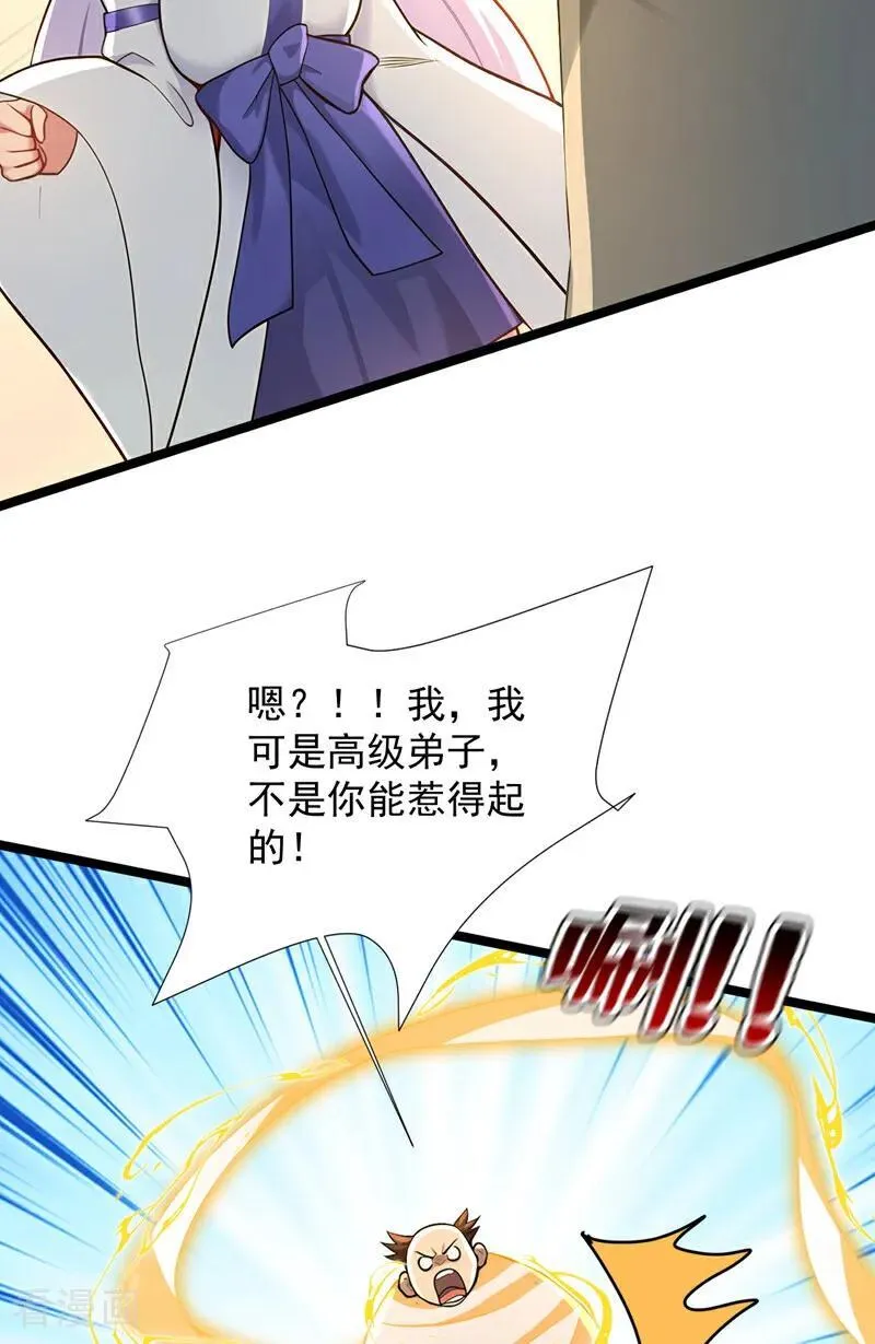 第298话 恋爱的感觉？！ 第27页