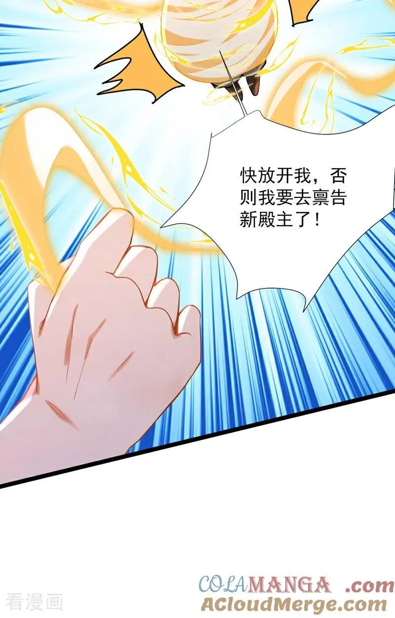 第298话 恋爱的感觉？！ 第28页