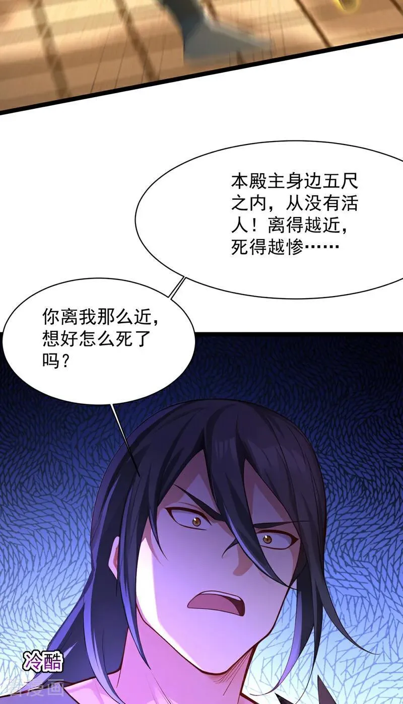第298话 恋爱的感觉？！ 第30页